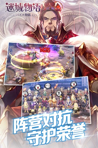 迷城物语九游版截图5