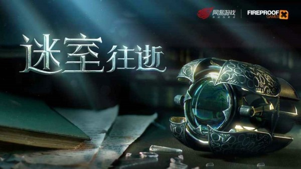 迷室往逝截图5
