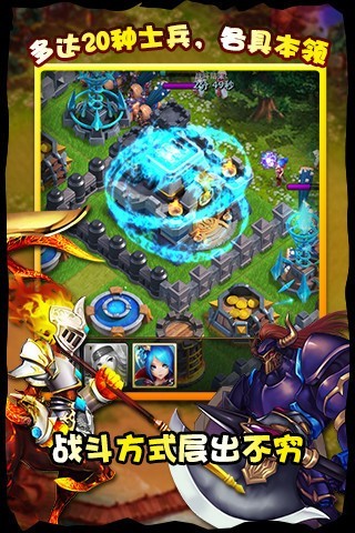 迷你帝国截图4