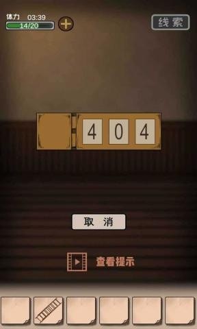 逃出异人馆截图2