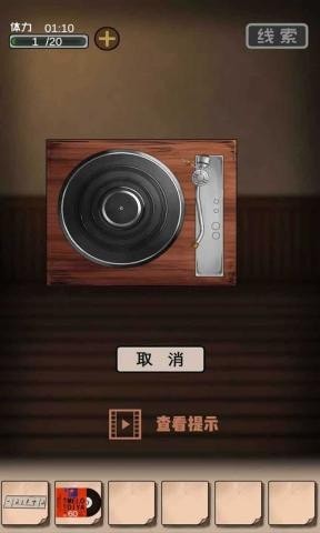 逃出异人馆截图1