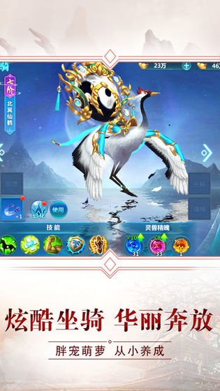 通天大帝截图2