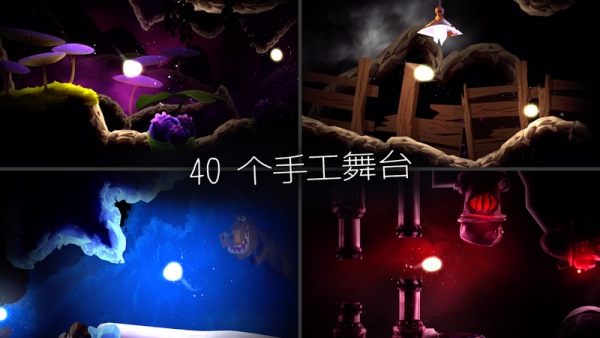 逐光之旅截图1