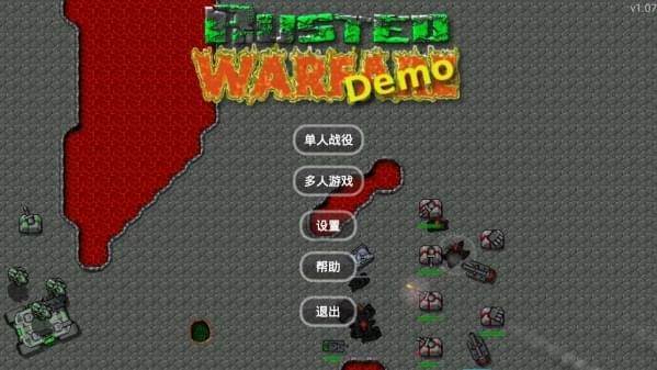 铁锈塔防大战截图3