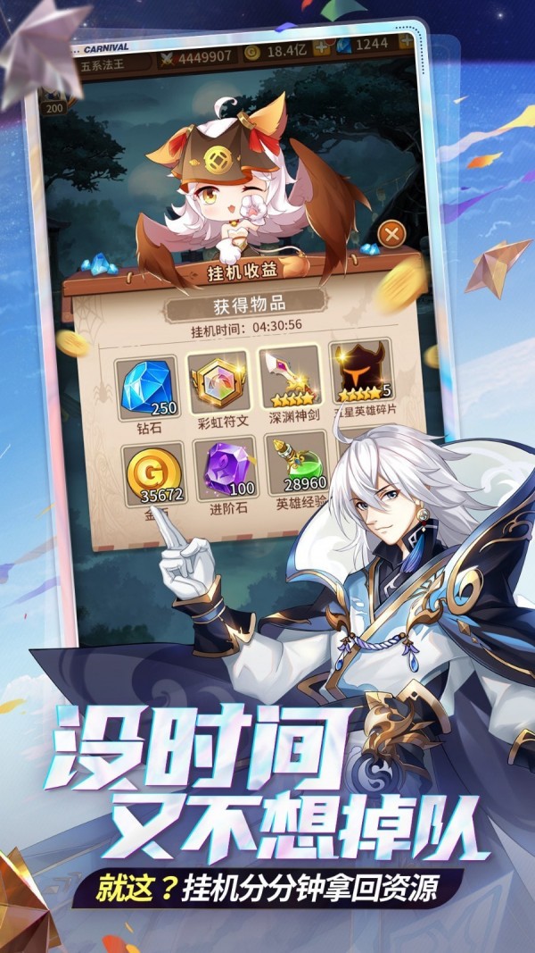 闪烁之光神明召唤截图3