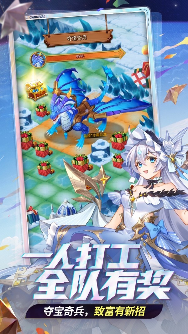 闪烁之光神明召唤截图1