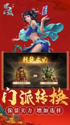 问道online截图4