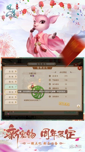 问道手游51508版截图3