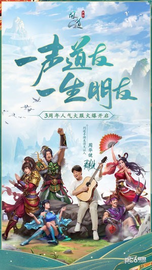 问道手游51508版截图1