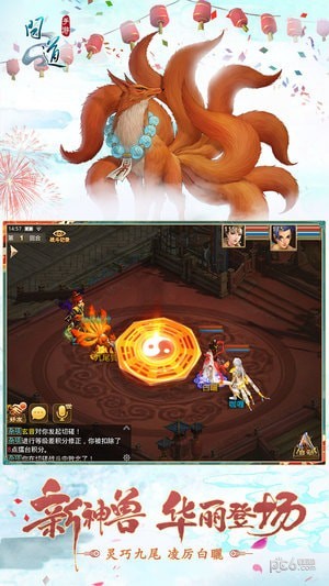 问道手游51508版截图2