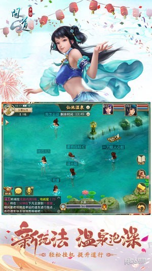 问道手游51508版截图5