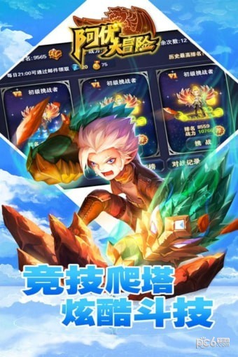 阿优大冒险果盘版截图2