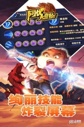 阿优大冒险果盘版截图1