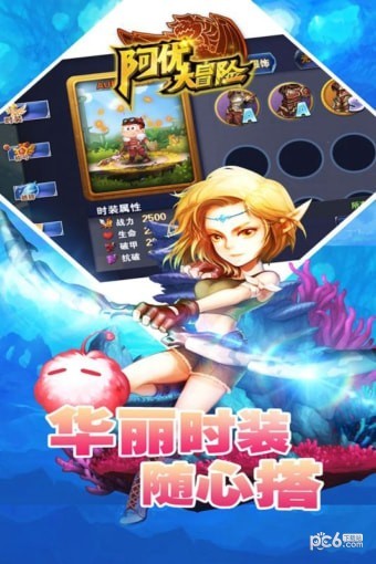 阿优大冒险果盘版截图4