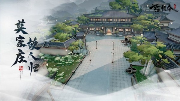 陈情令截图4