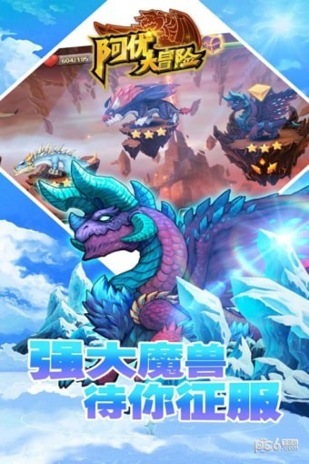 阿优大冒险果盘版截图3