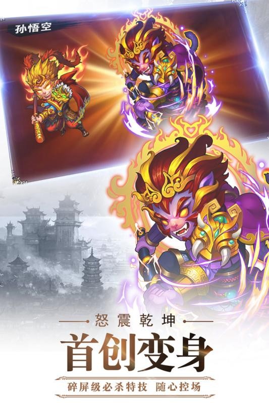 阴阳西游九游版截图4