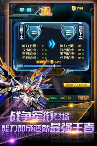 雷电前方高能截图1