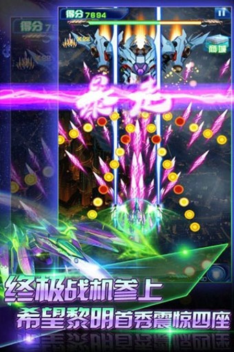 雷电前方高能截图2