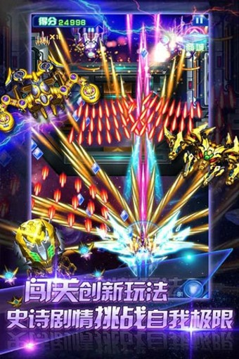 雷电前方高能截图3