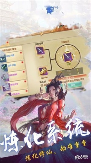 青城剑神截图2