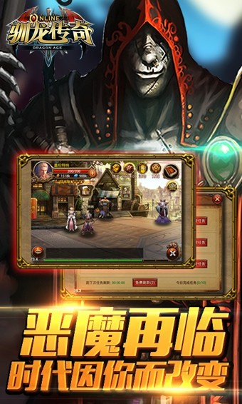 驯龙传奇截图4