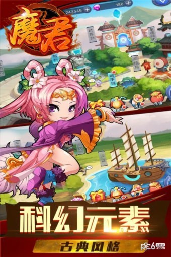 魔君手游百度版截图2