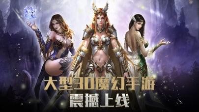 魔暗纪元截图4