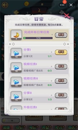 魔物点点点截图2