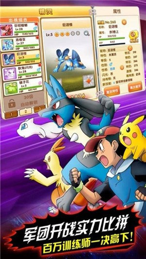 魔法驯兽截图2