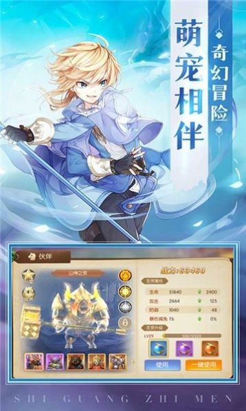 精灵之镜截图2