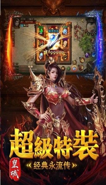 皓月龙城截图4