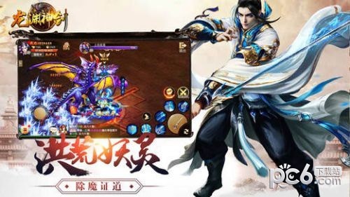 龙渊神剑微端版截图1