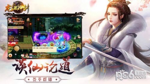 龙渊神剑微端版截图2