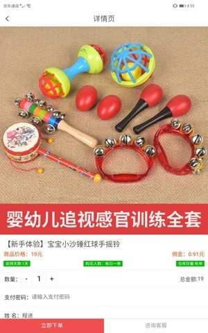 万商购截图4