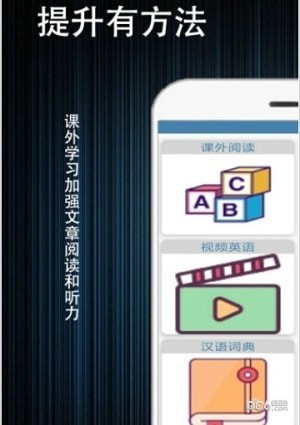 世说英语截图1