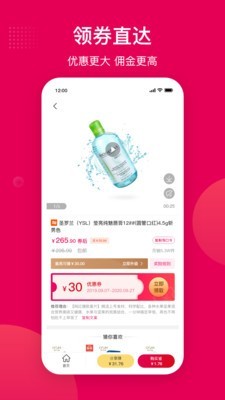 乐享优品截图2