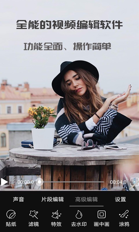 剪忆视频编辑截图3