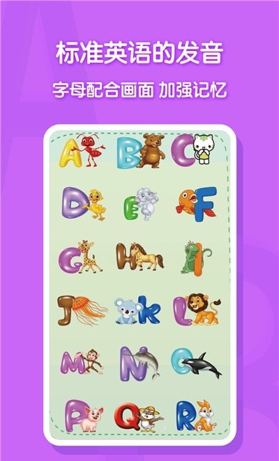 宝宝早教截图3