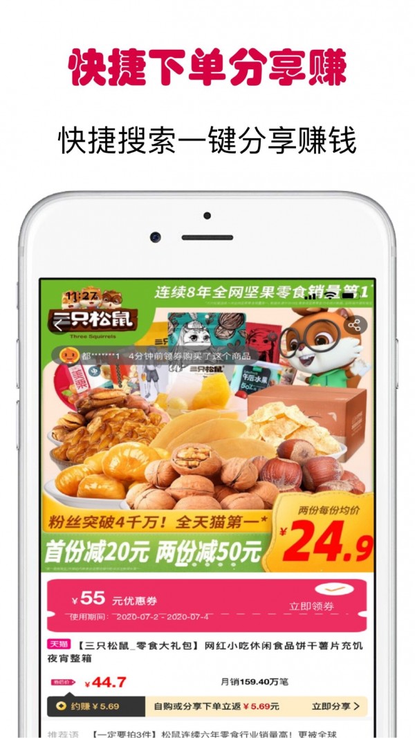 小白优惠帮截图2