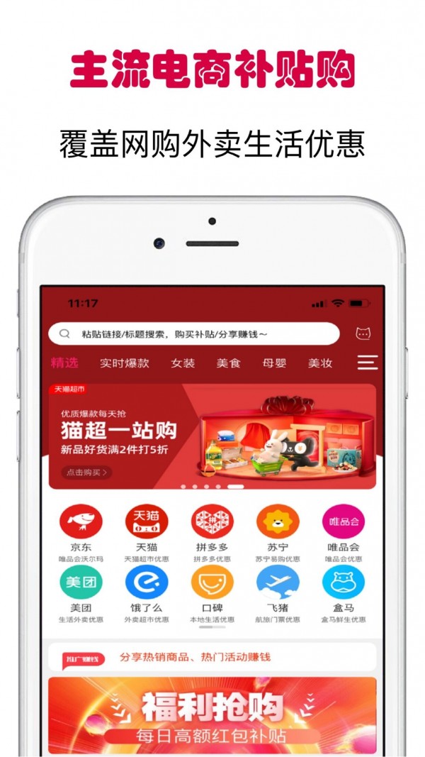 小白优惠帮截图1