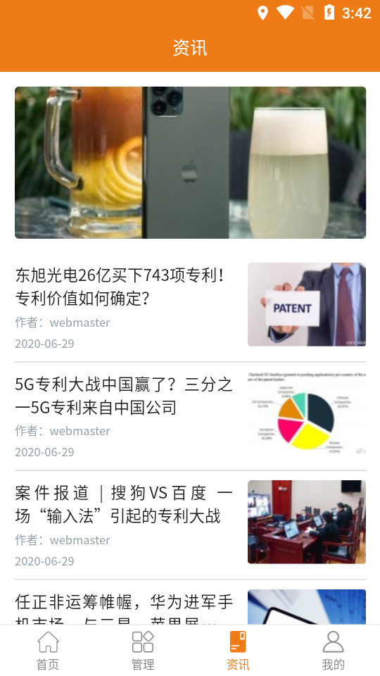 就去查截图2