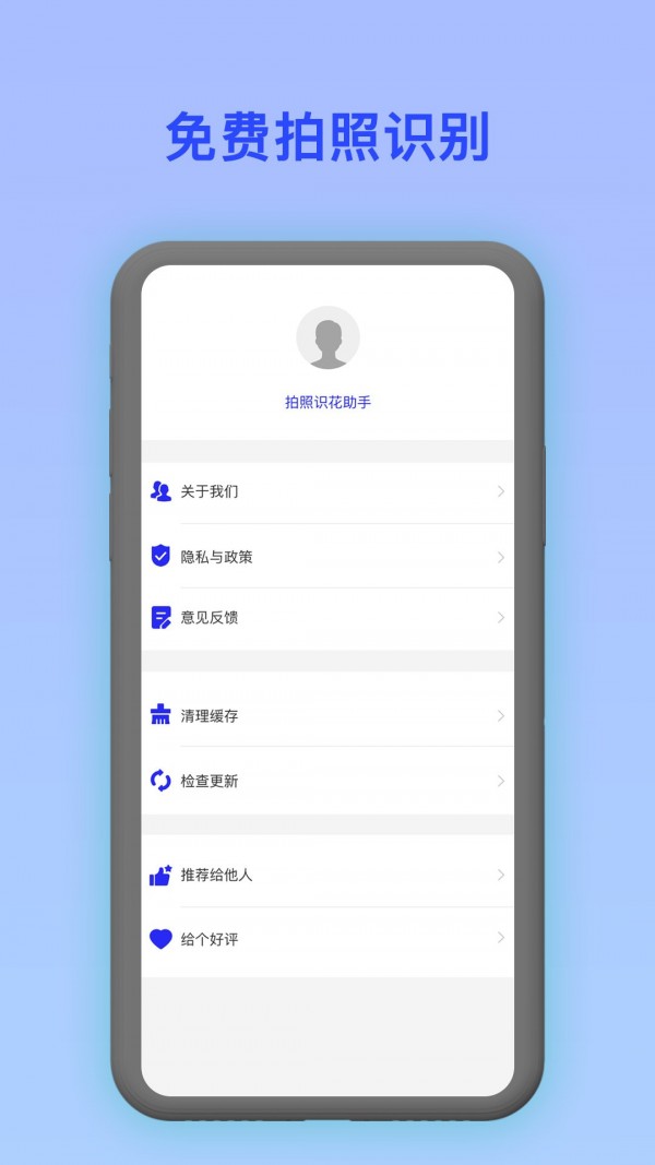 拍照识花截图4