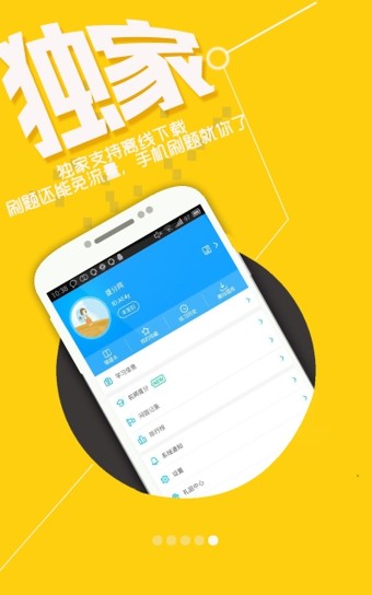 智能提分截图2