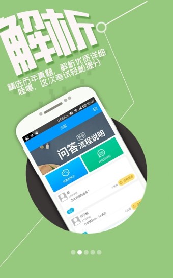 智能提分截图1