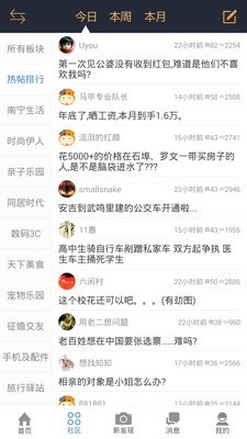 时空生活截图3