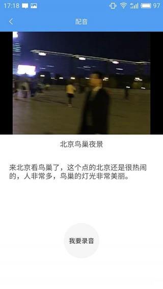 有点逗截图3