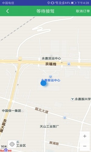永嘉行截图3