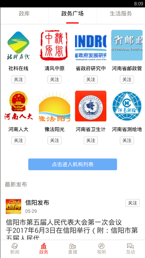 河南日报截图2