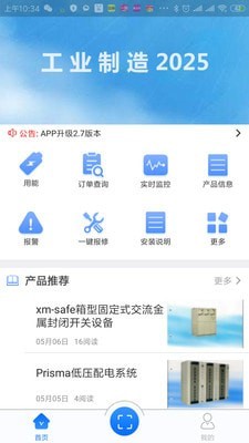 电气通截图3